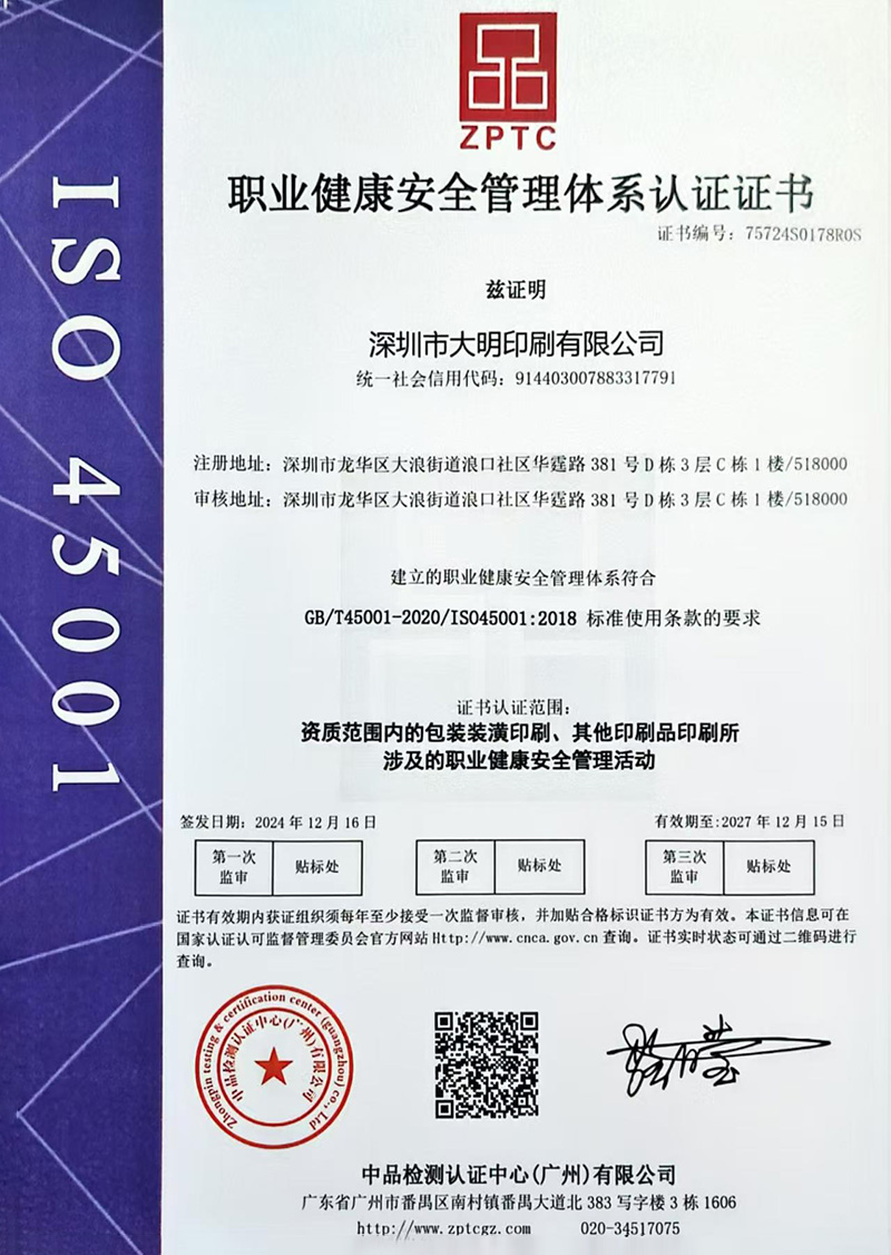 ISO45001 Occupational Health & Safety Management System Certification